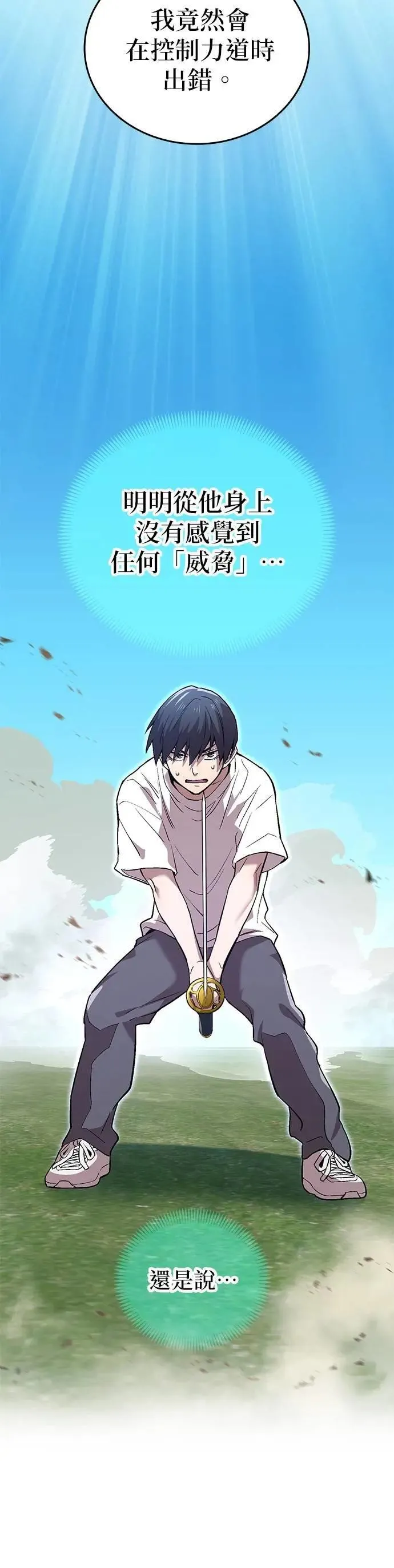第4话 超越 第36页