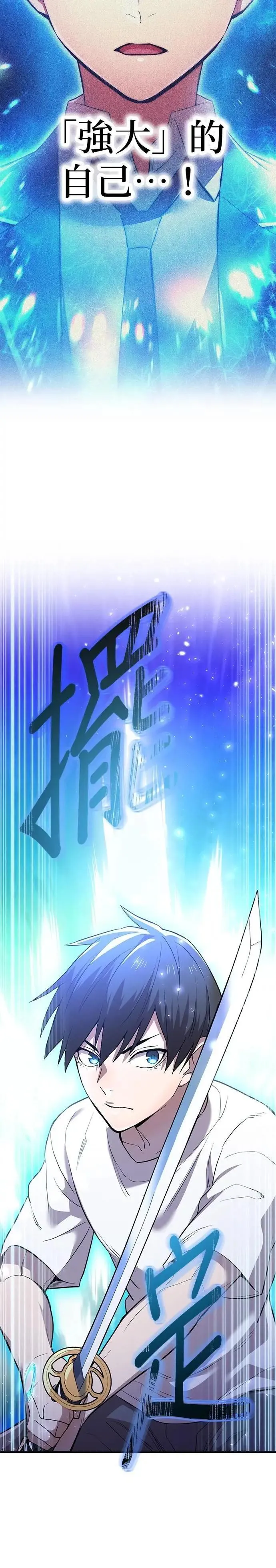 第4话 超越 第38页