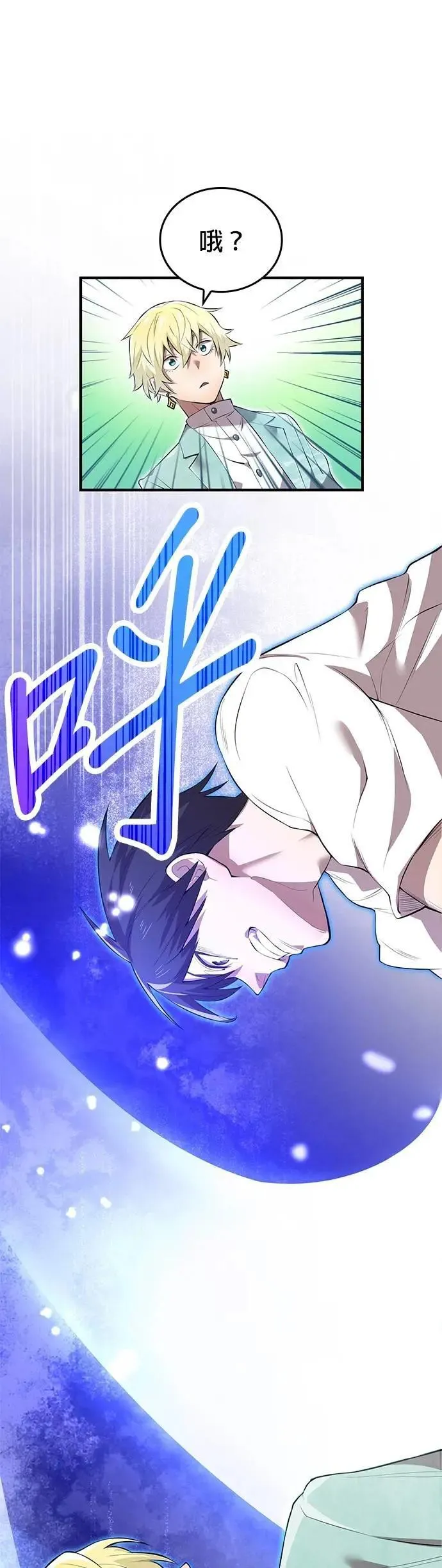 第4话 超越 第39页