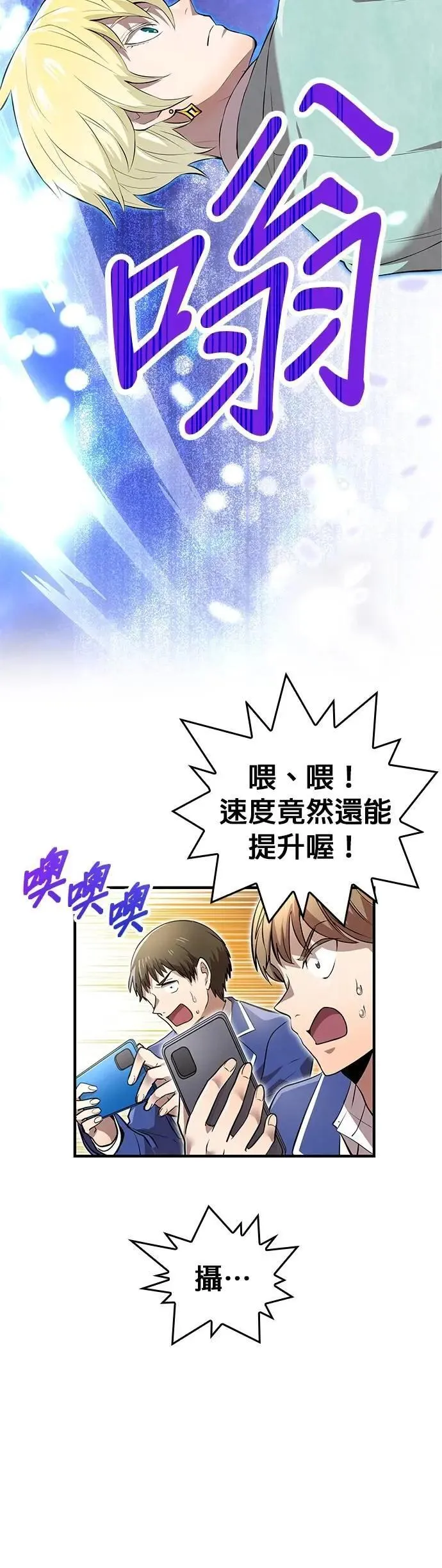 第4话 超越 第40页