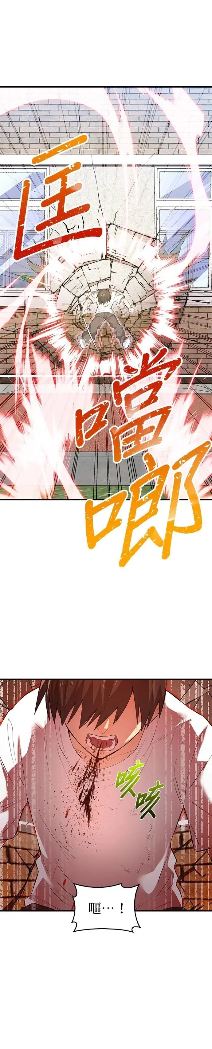 第4话 超越 第45页