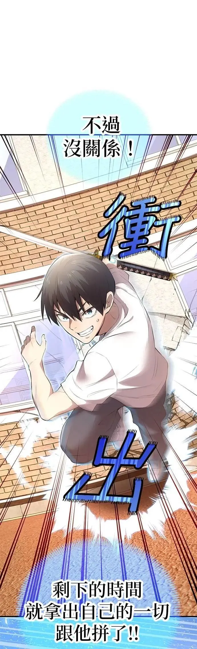 第4话 超越 第49页