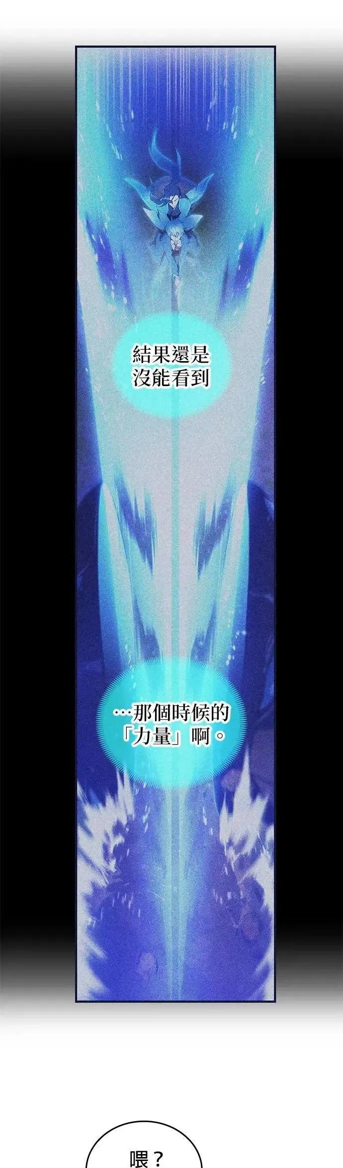 第4话 超越 第53页