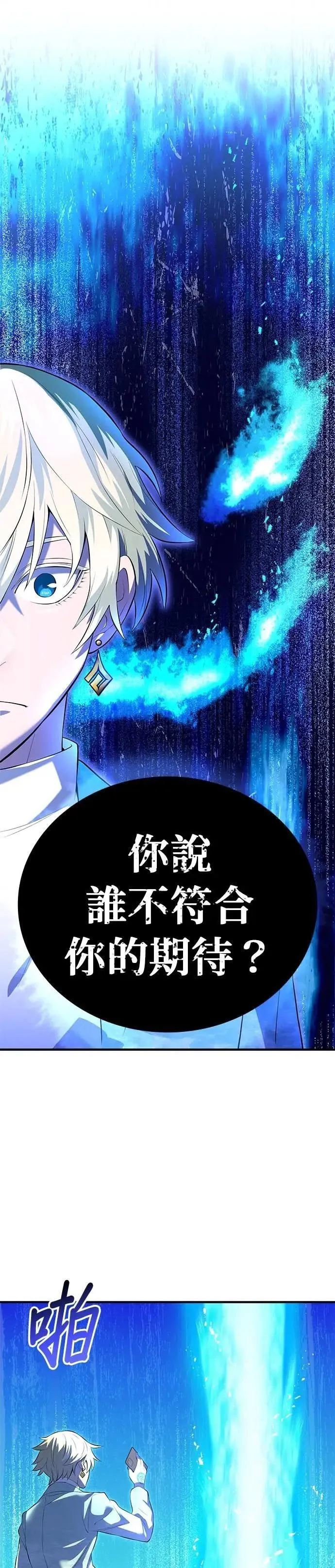 第4话 超越 第55页