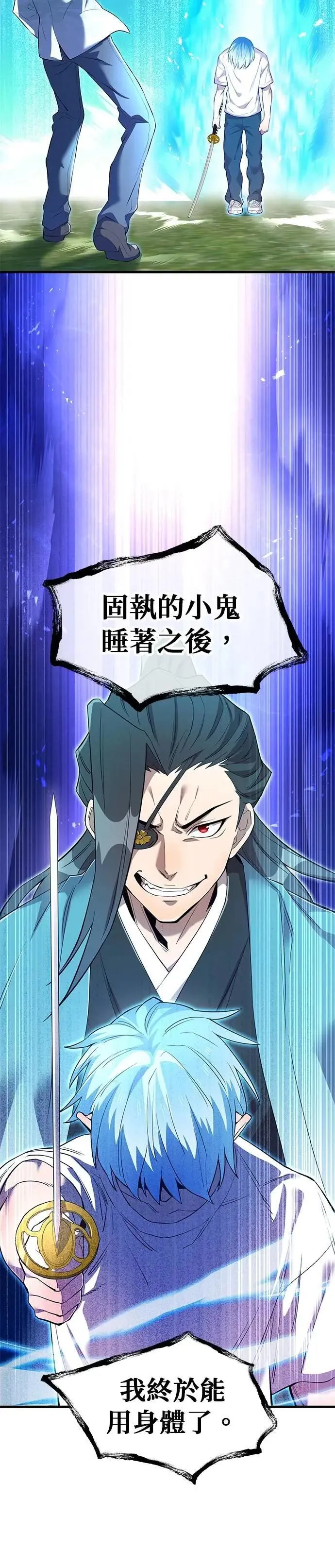 第4话 超越 第56页