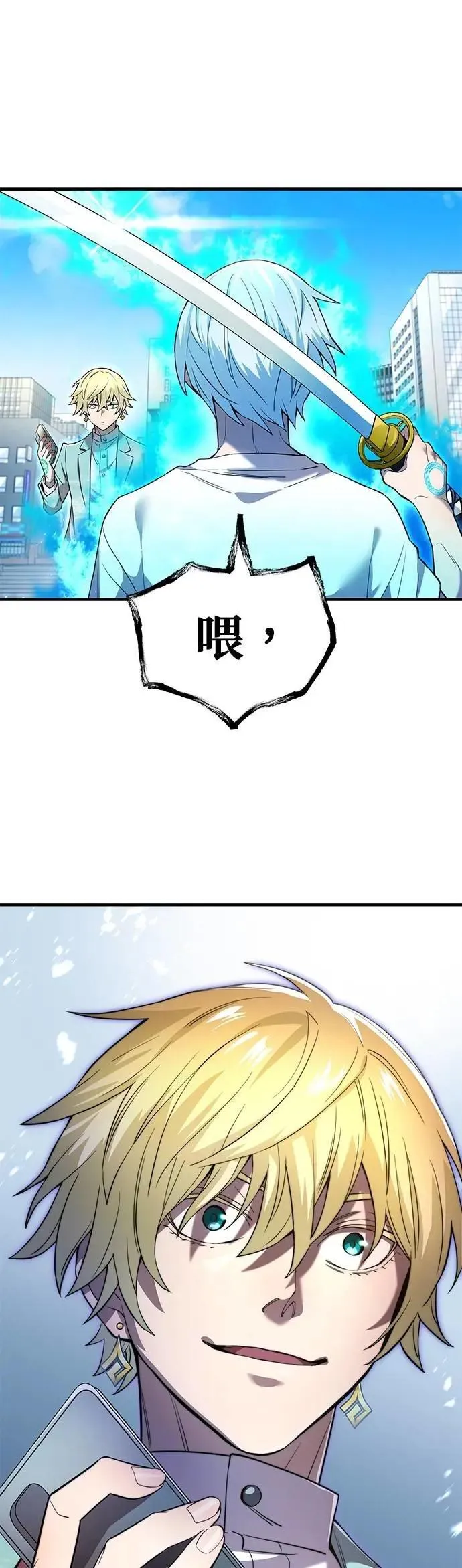 第4话 超越 第57页