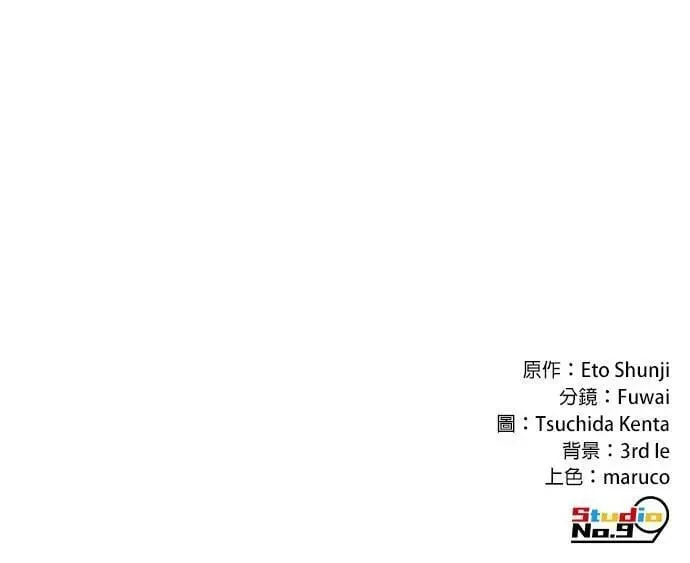 第4话 超越 第59页