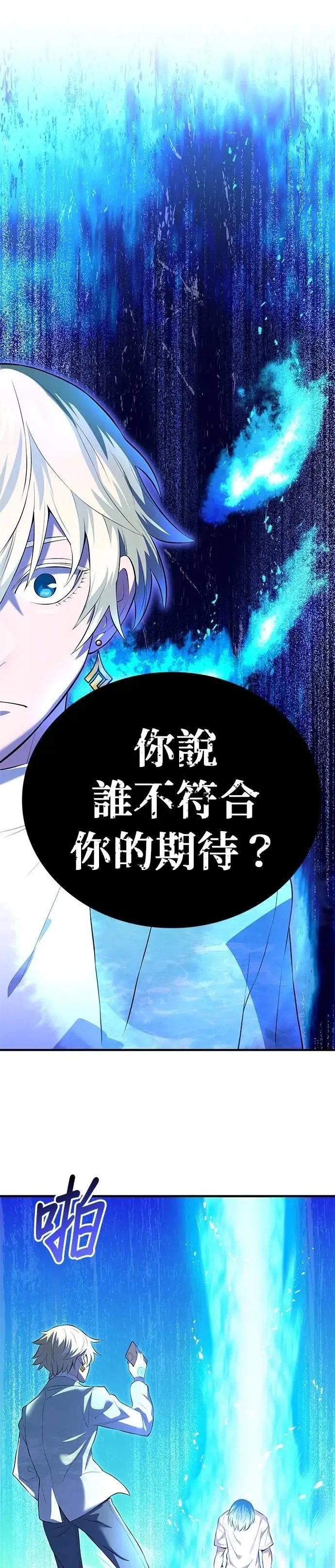 第4话 超越 第60页