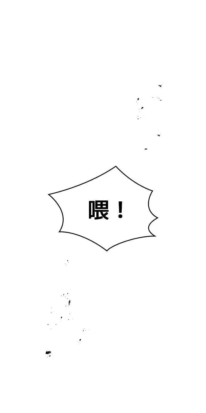第5话 历代最强 vs 现代最强 第9页