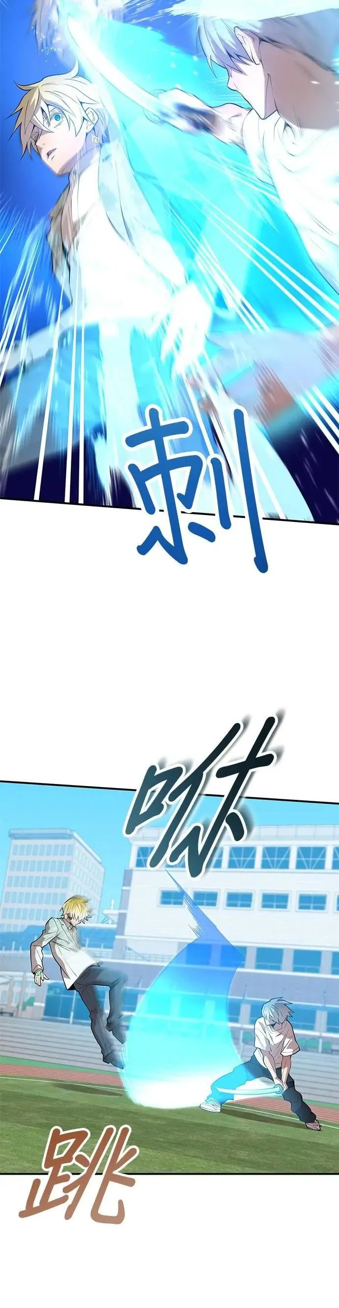 第5话 历代最强 vs 现代最强 第12页