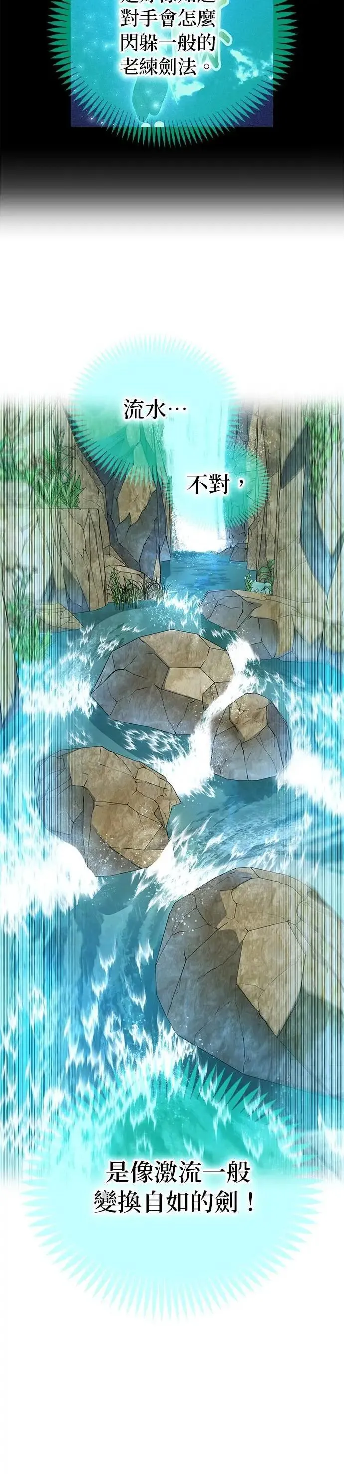 第5话 历代最强 vs 现代最强 第16页