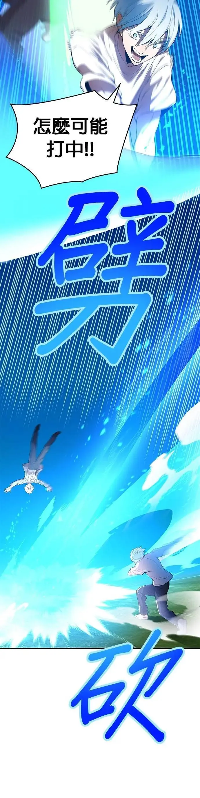 第5话 历代最强 vs 现代最强 第19页