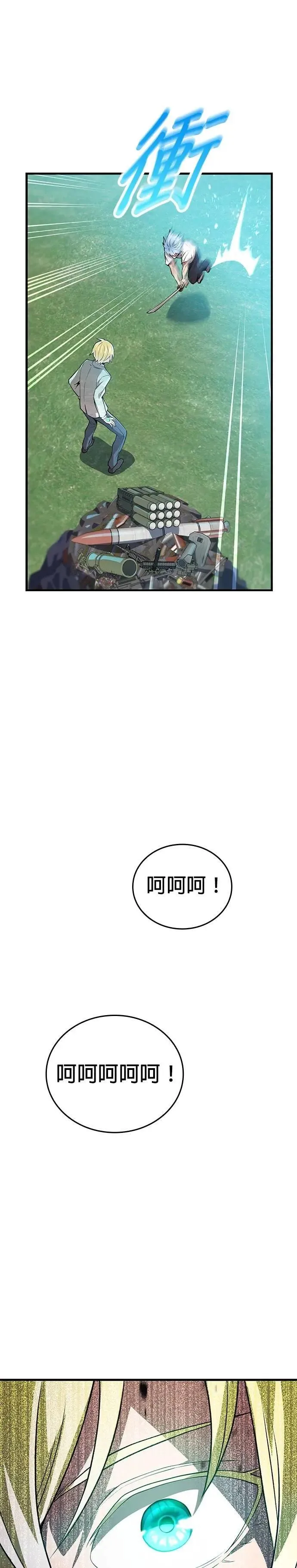 第5话 历代最强 vs 现代最强 第22页