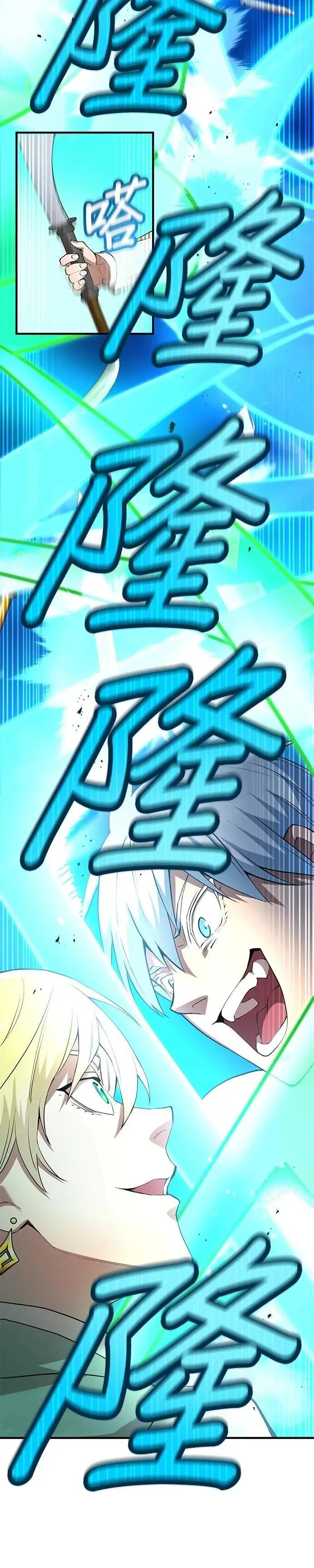 第5话 历代最强 vs 现代最强 第29页