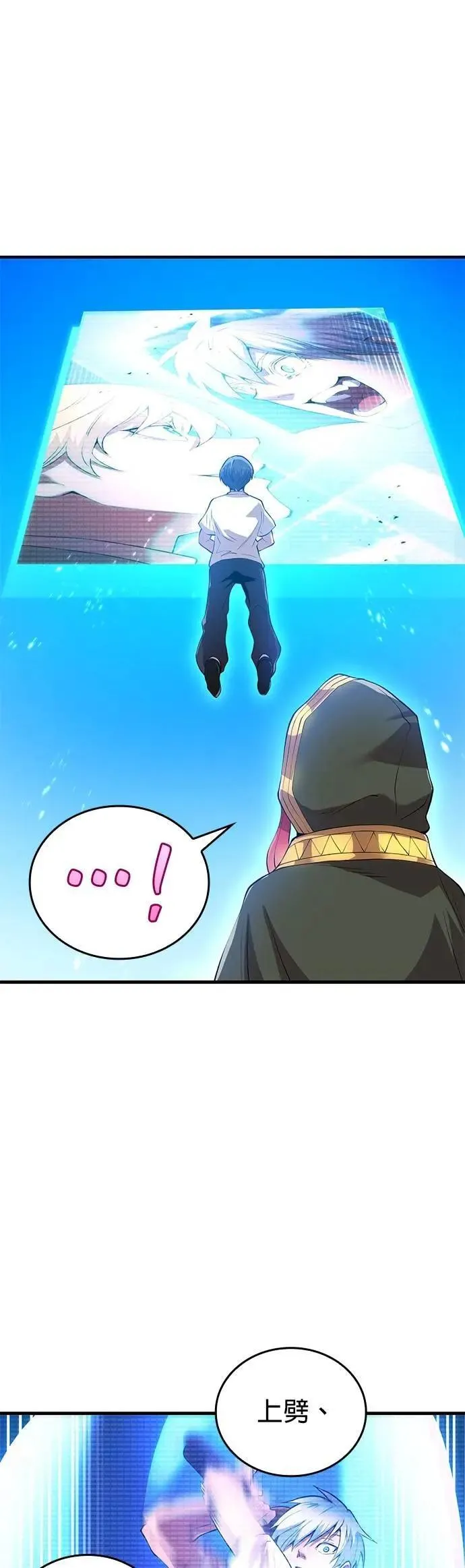 第5话 历代最强 vs 现代最强 第33页
