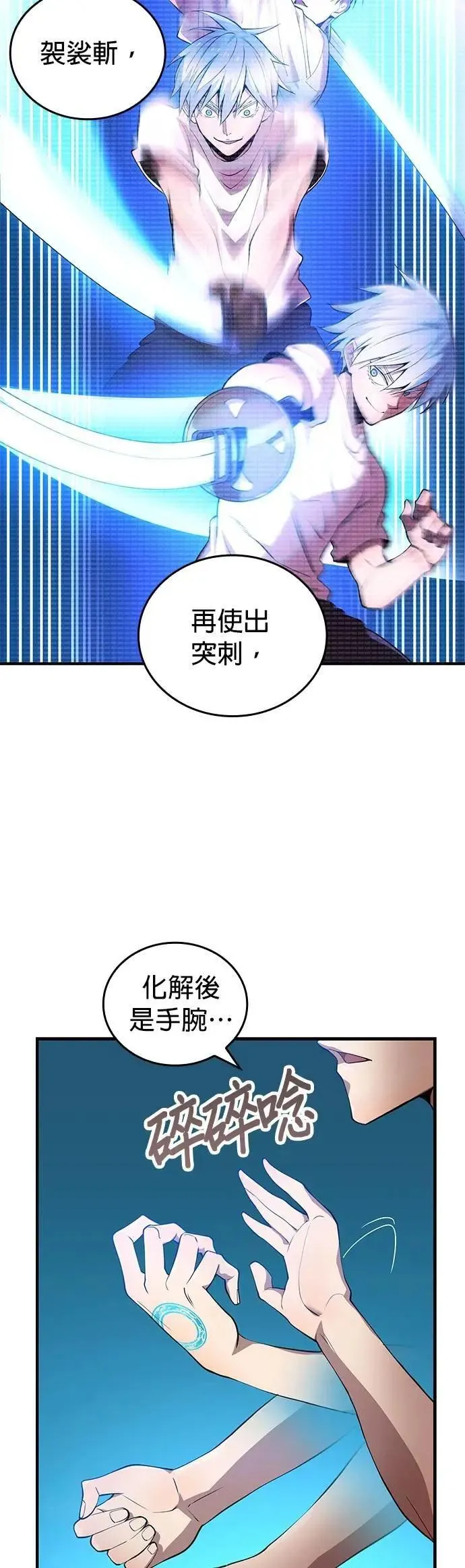 第5话 历代最强 vs 现代最强 第34页