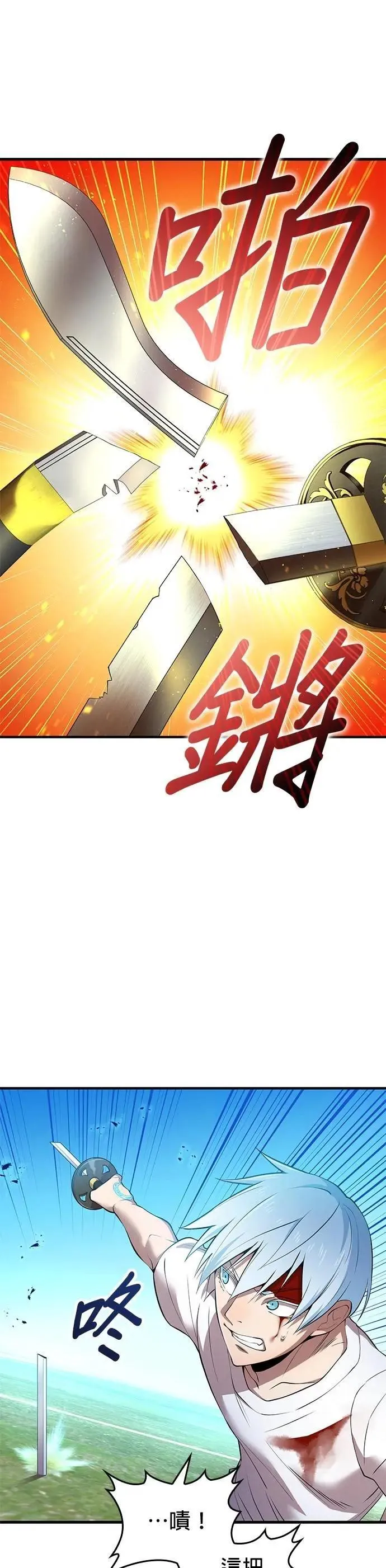 第5话 历代最强 vs 现代最强 第36页