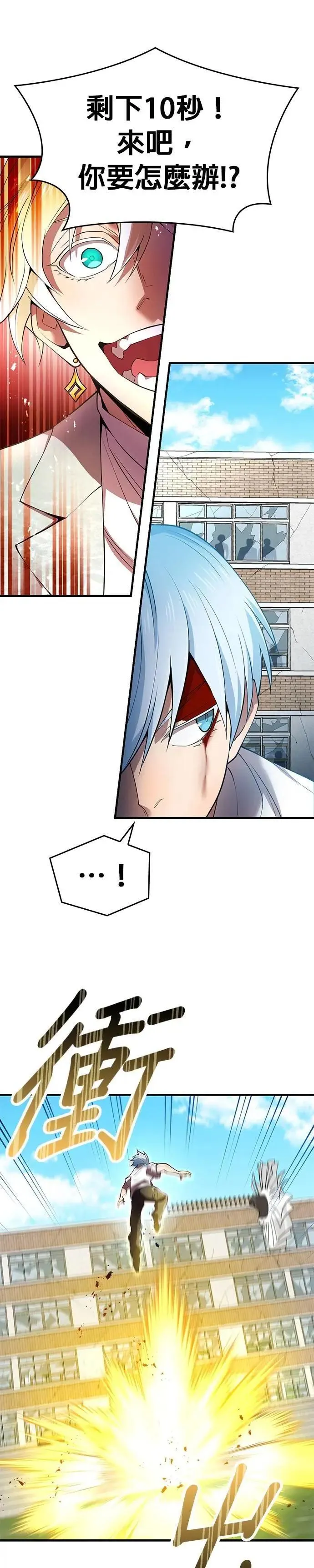 第5话 历代最强 vs 现代最强 第38页