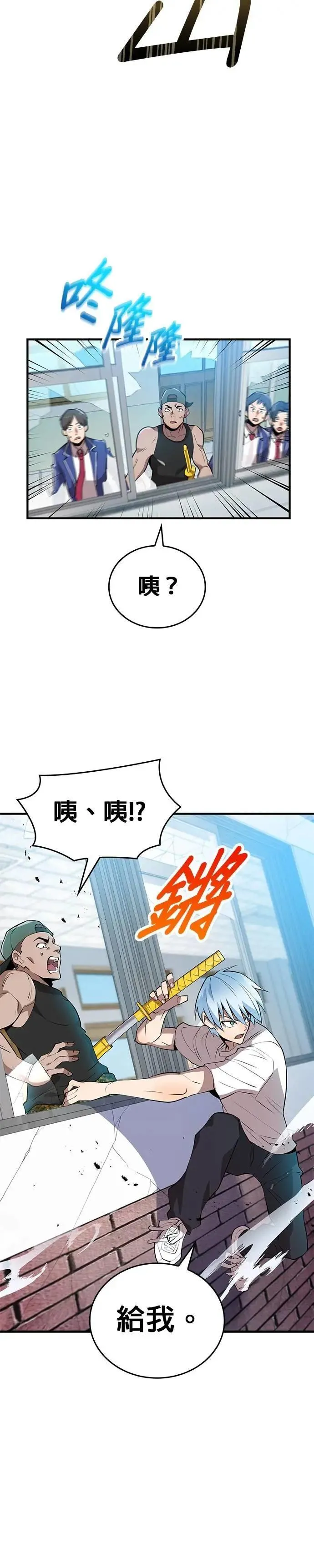 第5话 历代最强 vs 现代最强 第39页