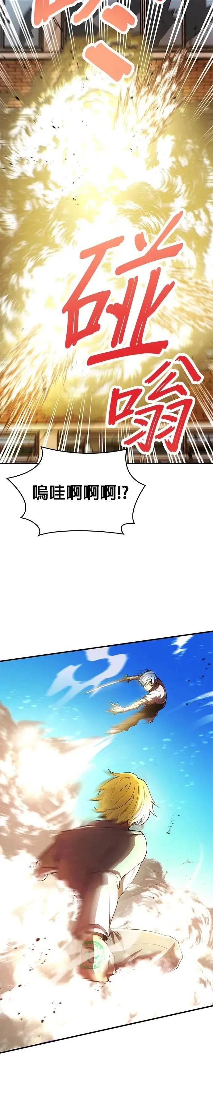 第5话 历代最强 vs 现代最强 第41页