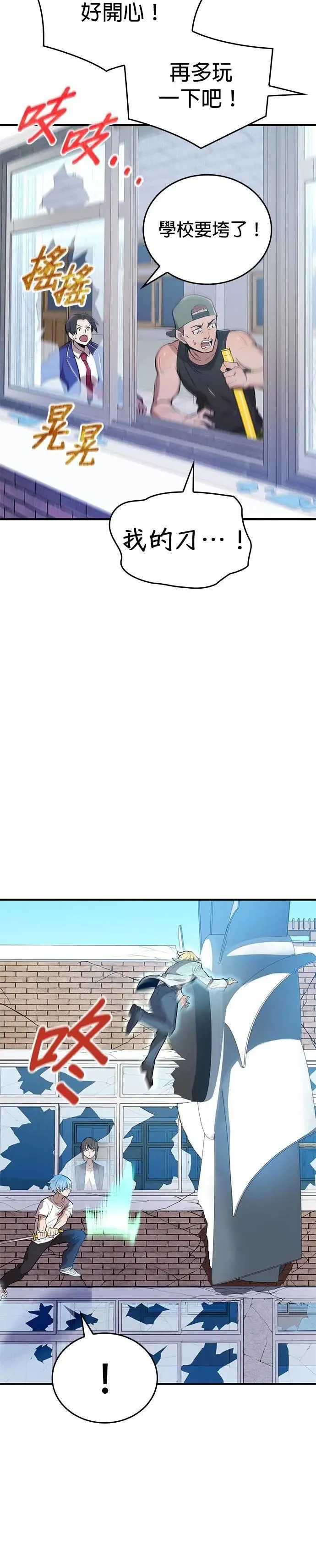 第5话 历代最强 vs 现代最强 第43页