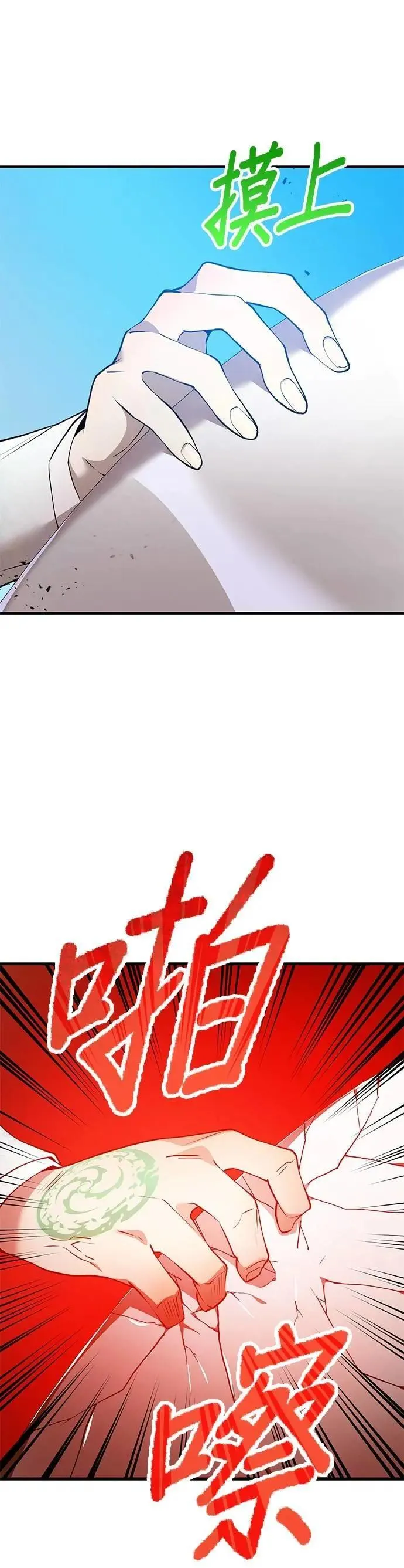 第5话 历代最强 vs 现代最强 第44页