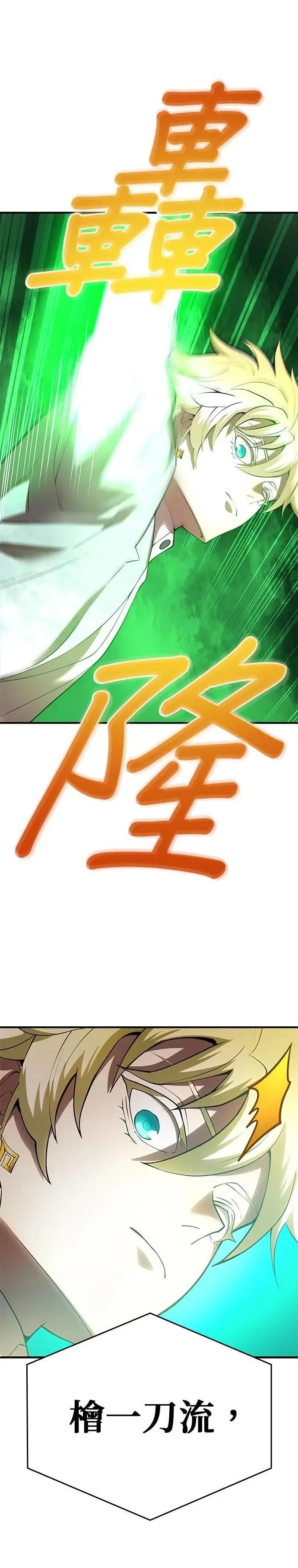第5话 历代最强 vs 现代最强 第47页