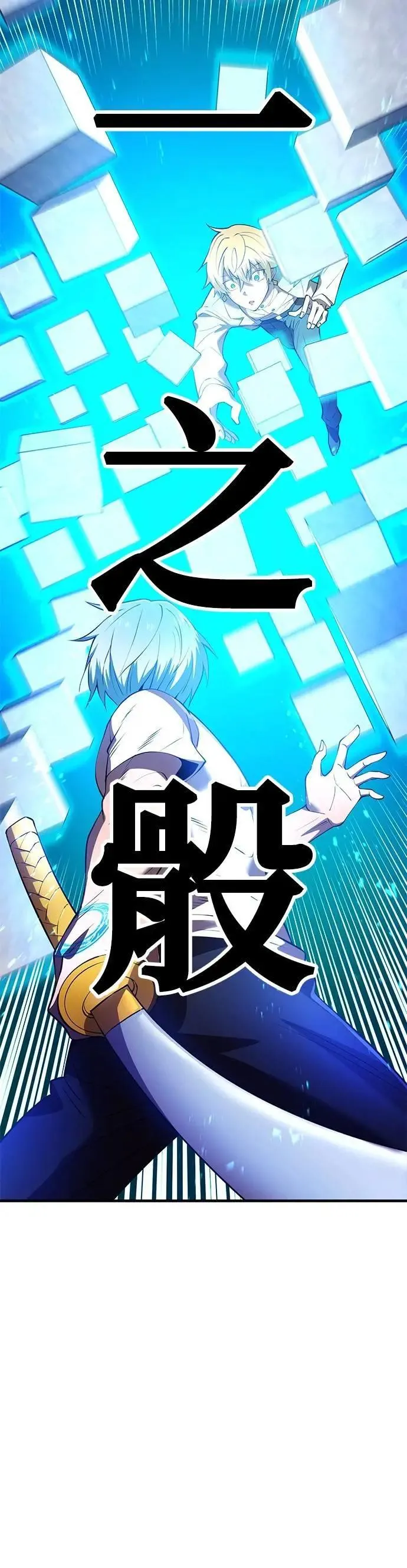 第5话 历代最强 vs 现代最强 第50页