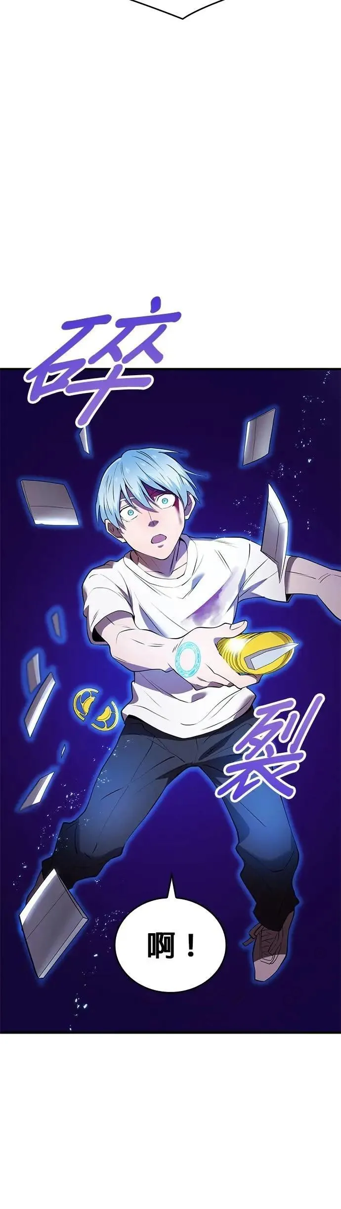 第5话 历代最强 vs 现代最强 第52页
