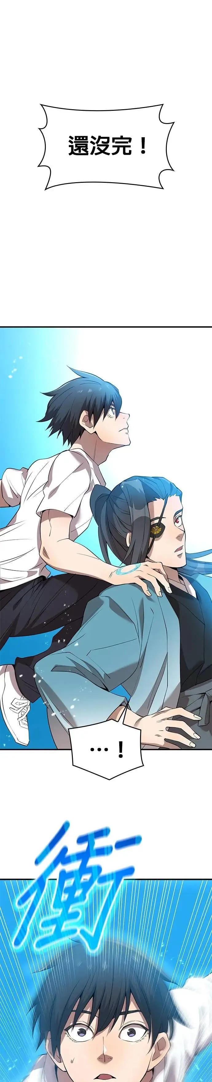 第5话 历代最强 vs 现代最强 第56页
