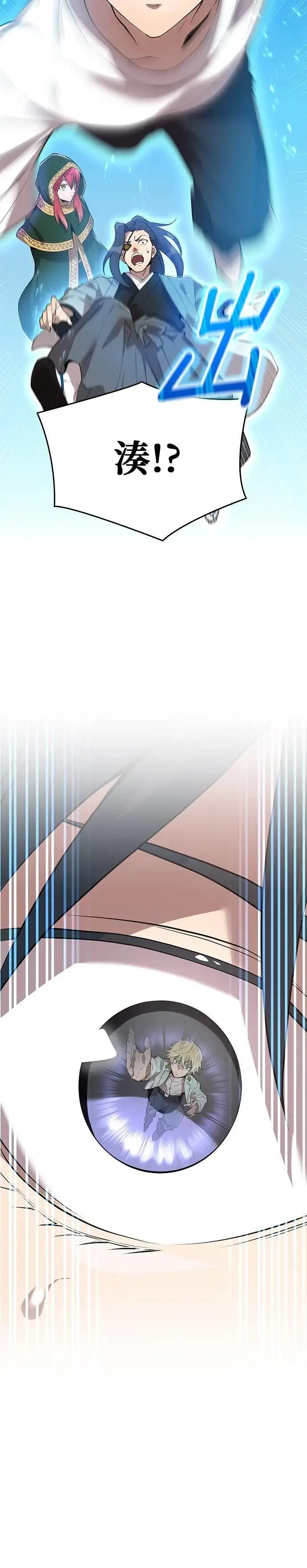 第5话 历代最强 vs 现代最强 第57页