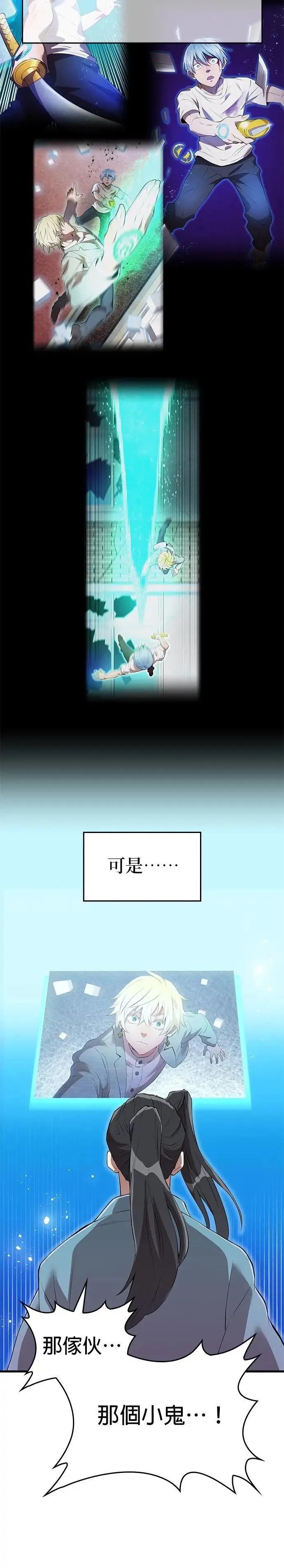 第6话 发掘 第2页
