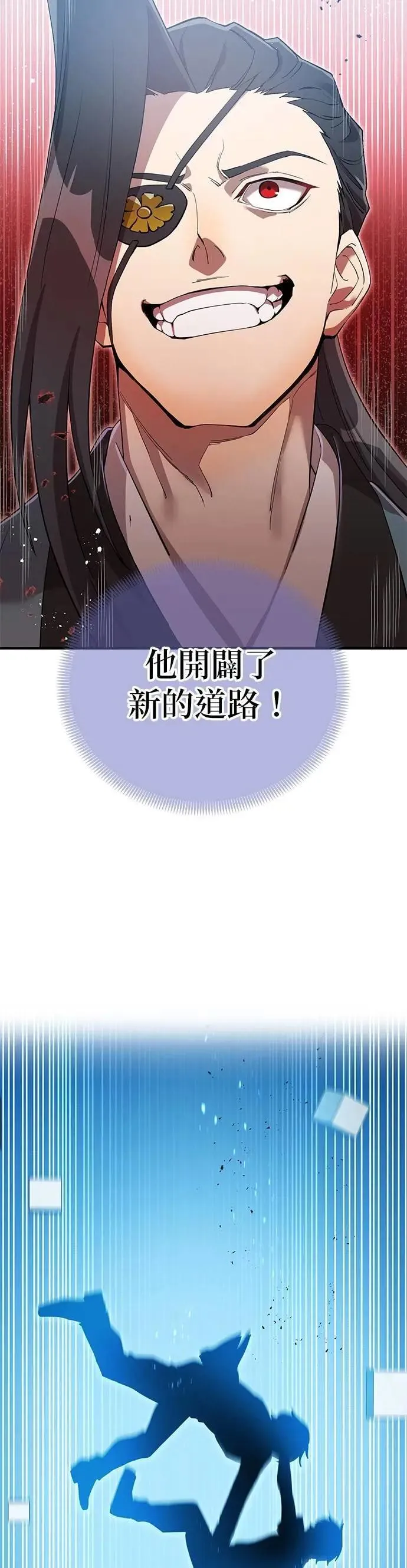 第6话 发掘 第4页