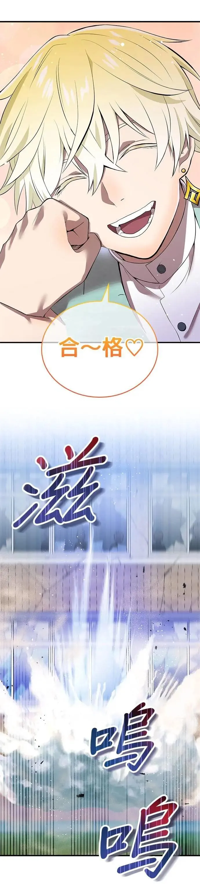 第6话 发掘 第9页