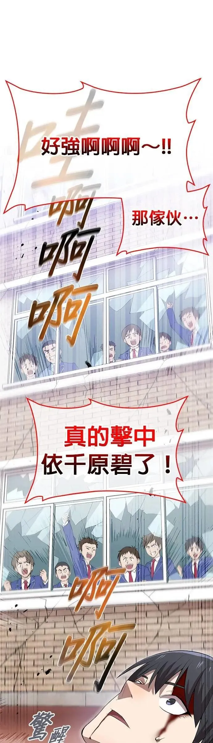 第6话 发掘 第13页