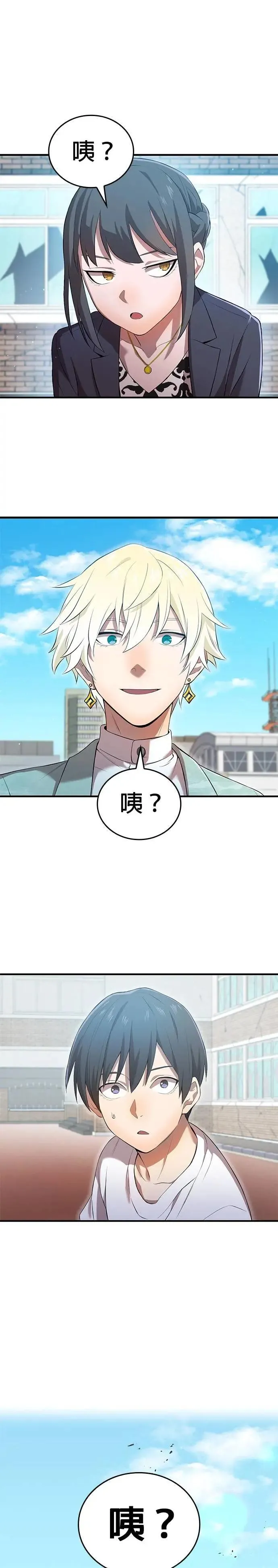 第6话 发掘 第21页