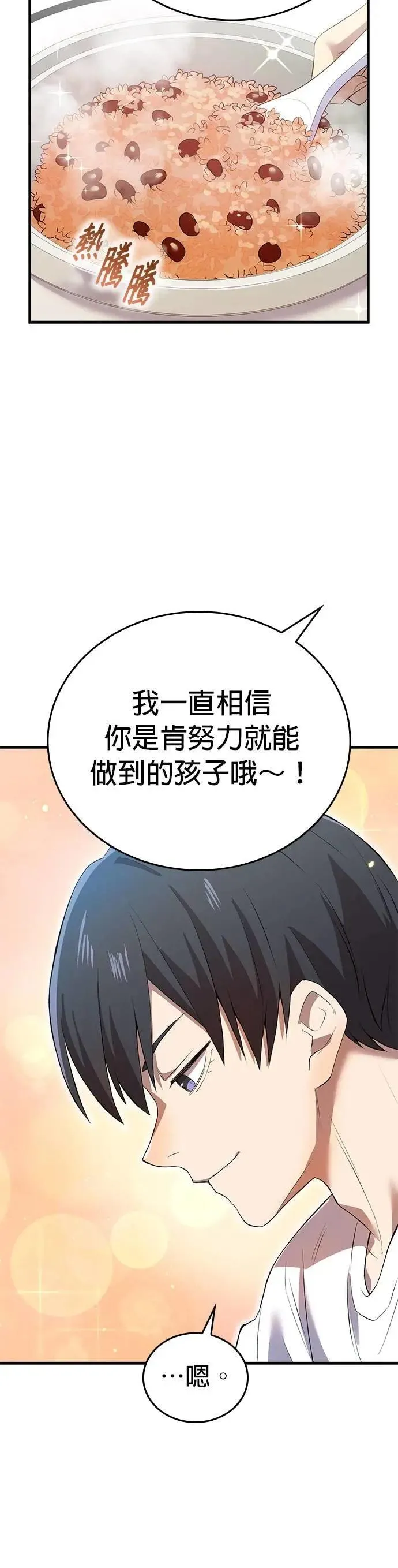第6话 发掘 第25页