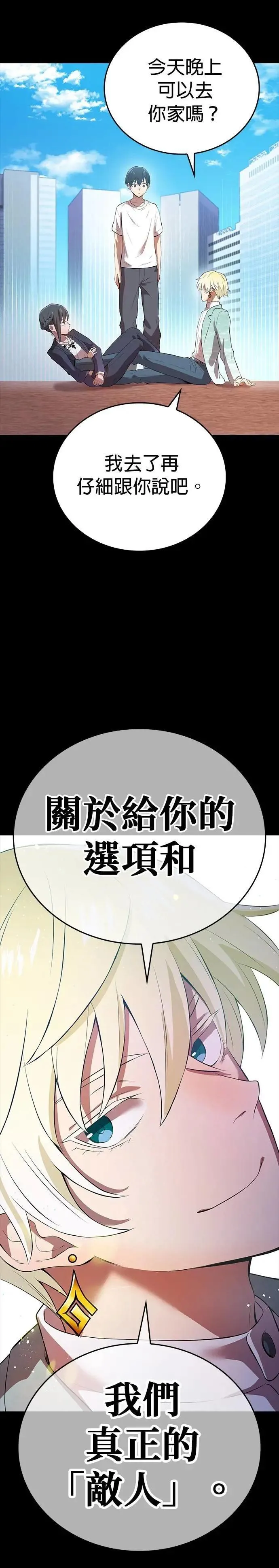 第6话 发掘 第30页