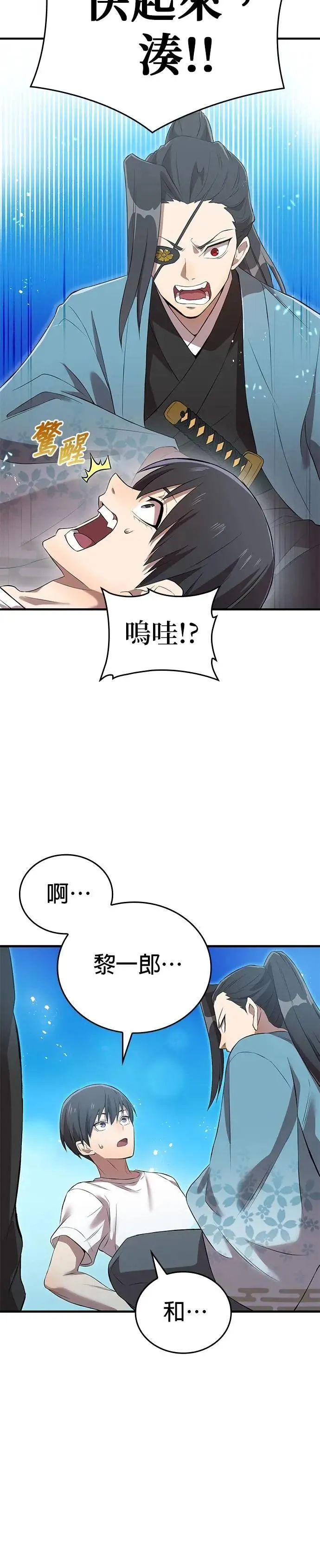 第6话 发掘 第33页
