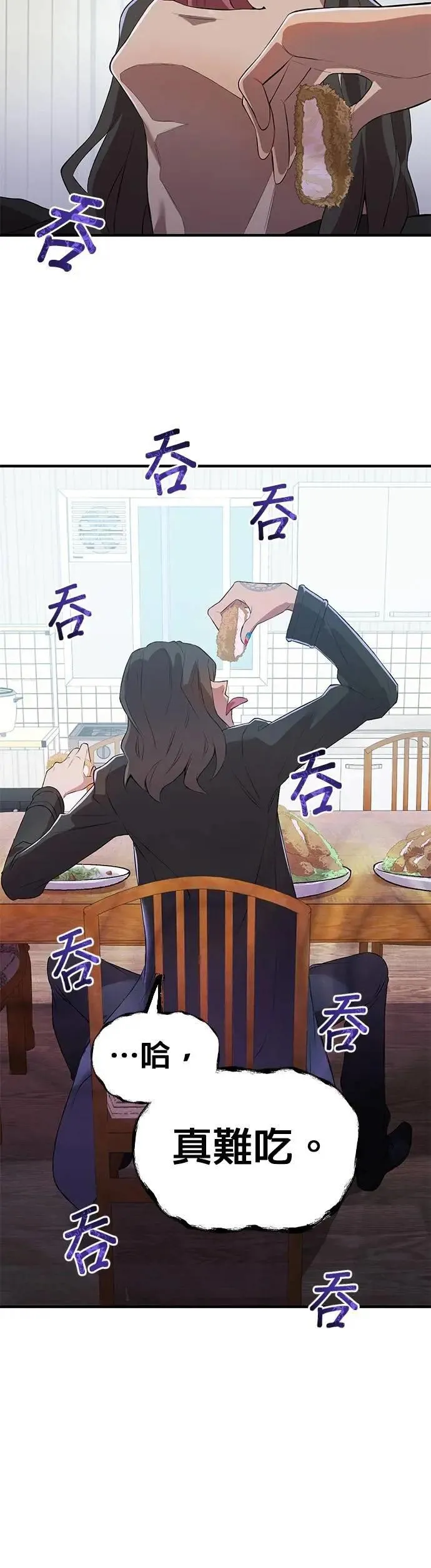 第6话 发掘 第42页