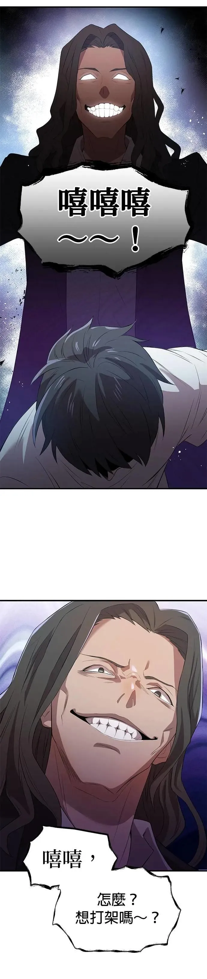 第6话 发掘 第47页