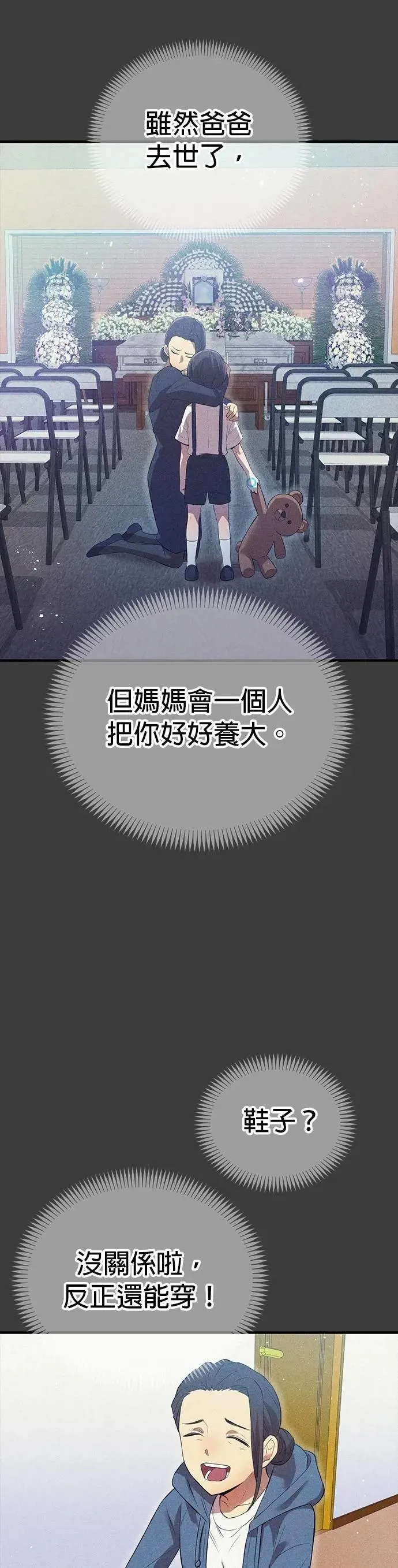 第6话 发掘 第49页