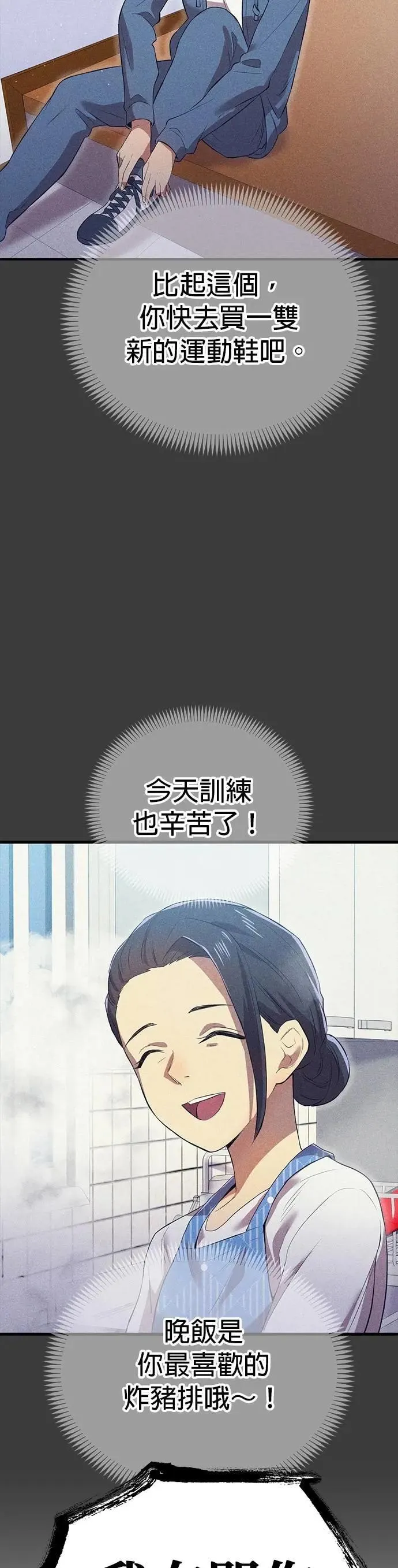 第6话 发掘 第50页