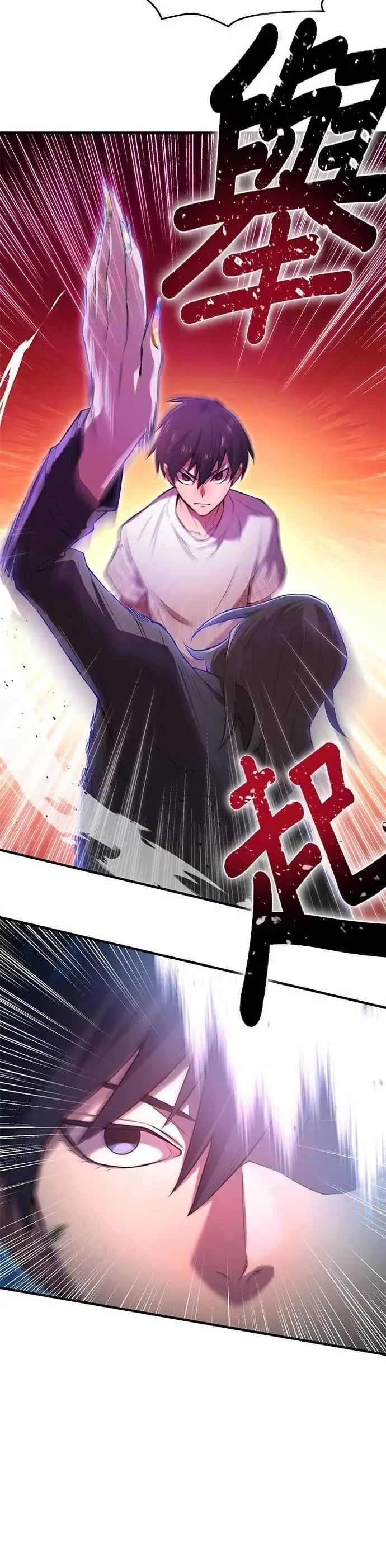 第7话 vs S级超越者 第3页