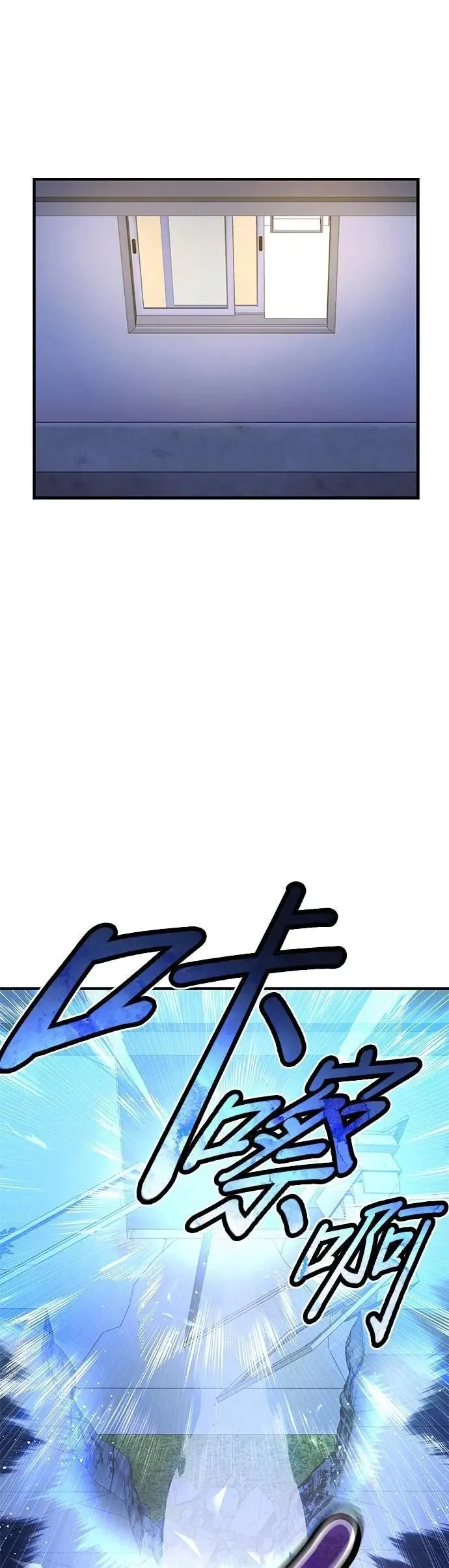 第7话 vs S级超越者 第6页