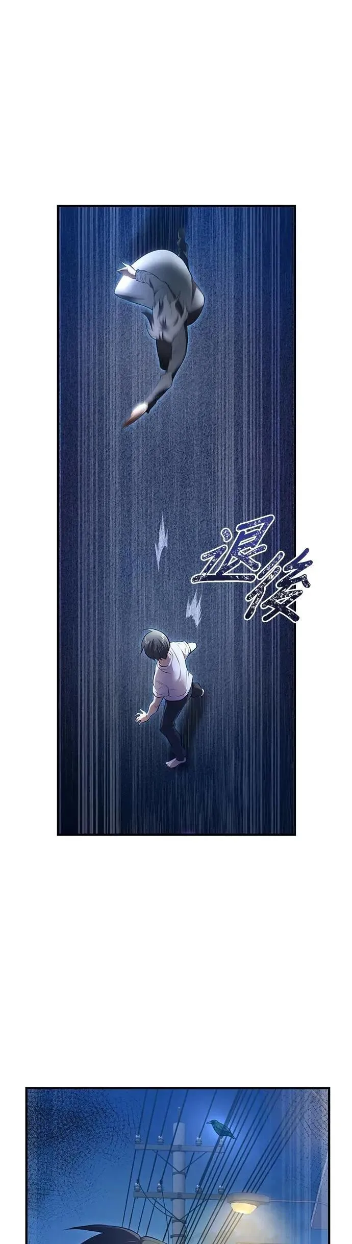 第7话 vs S级超越者 第21页