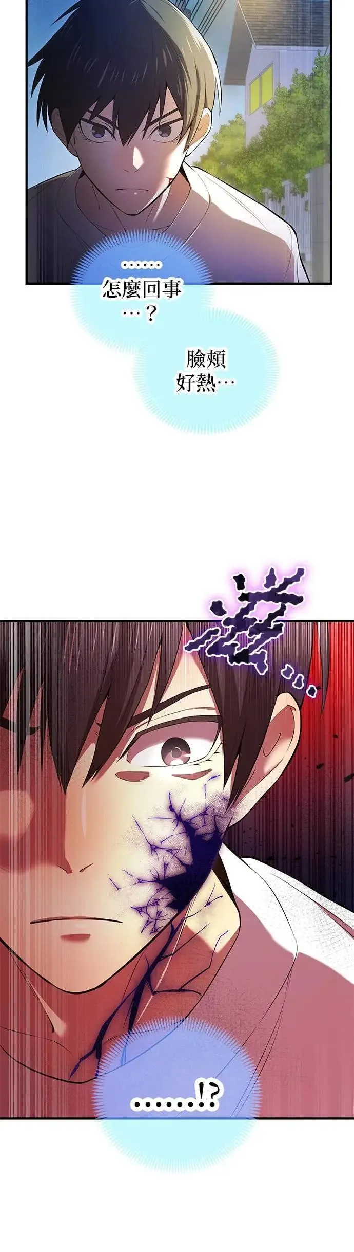 第7话 vs S级超越者 第22页