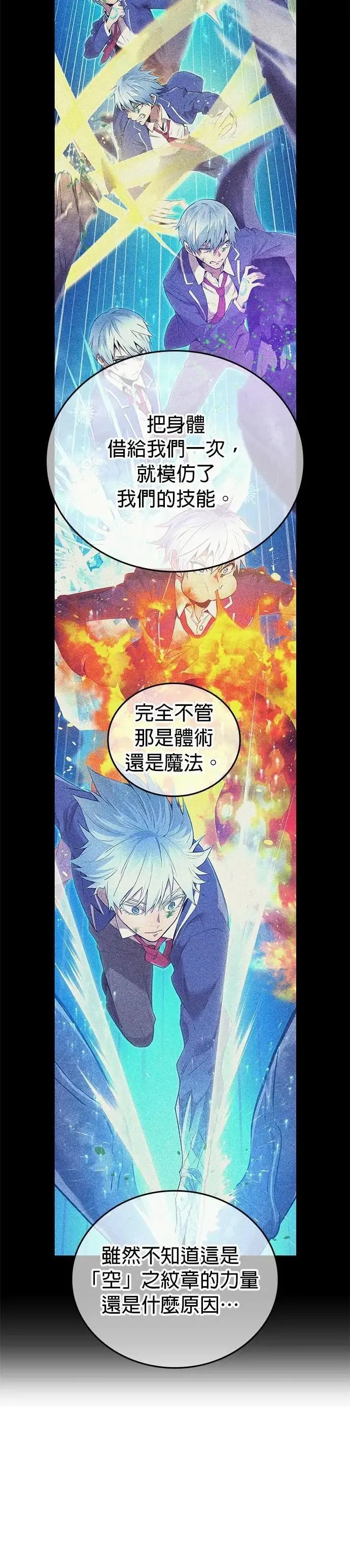 第7话 vs S级超越者 第55页