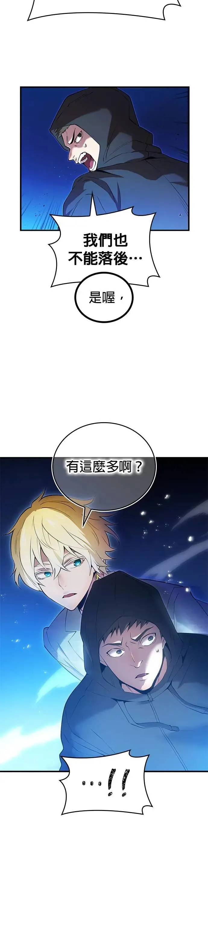 第7话 vs S级超越者 第60页