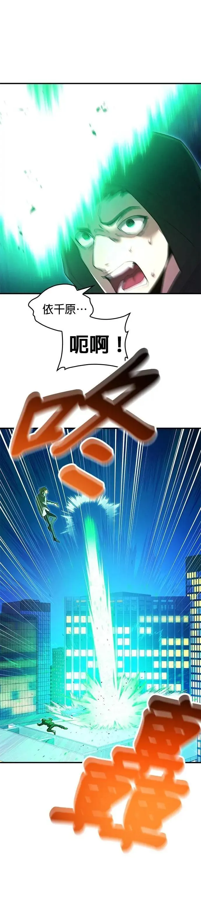 第8话 「对抗预言部队」 第4页